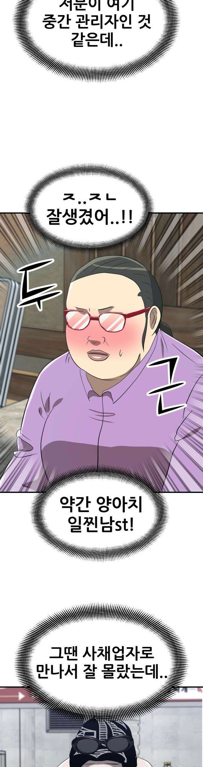 돈구멍 - 79화 24