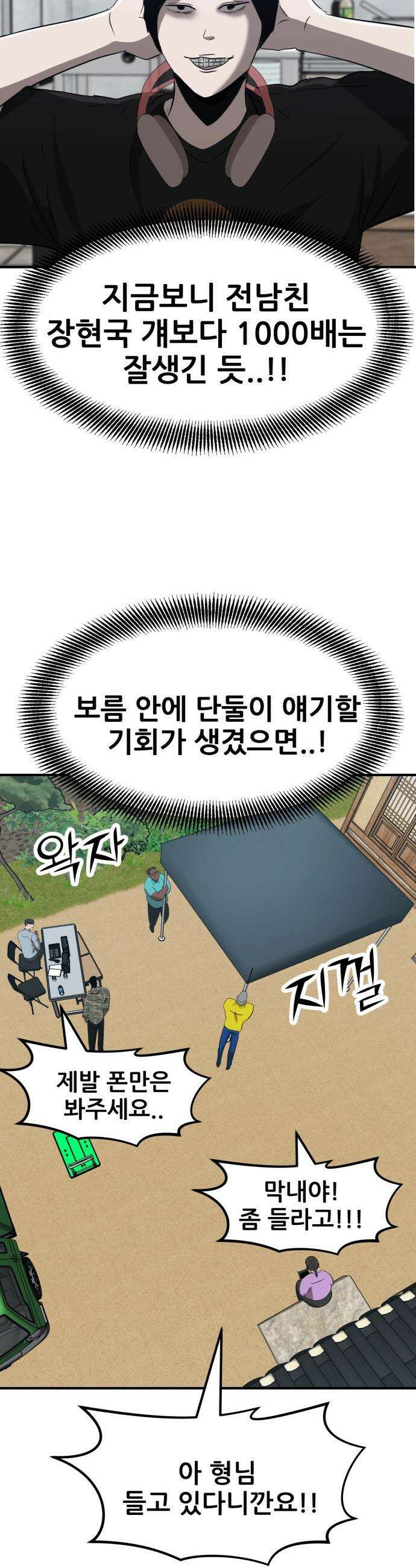 돈구멍 - 79화 25