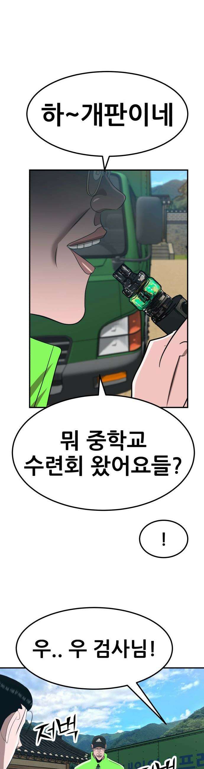 돈구멍 - 79화 26