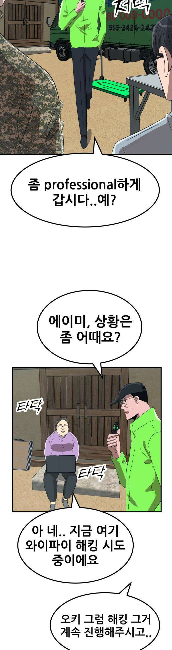 돈구멍 - 79화 27