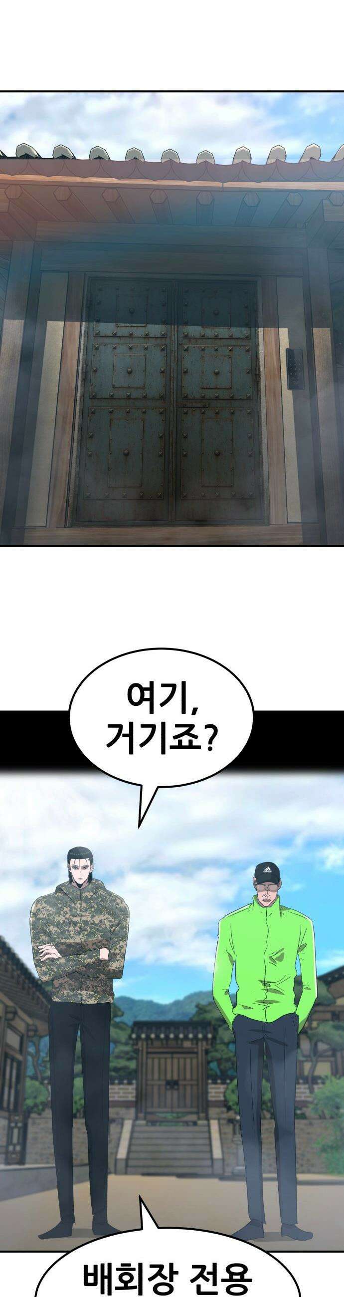 돈구멍 - 79화 29