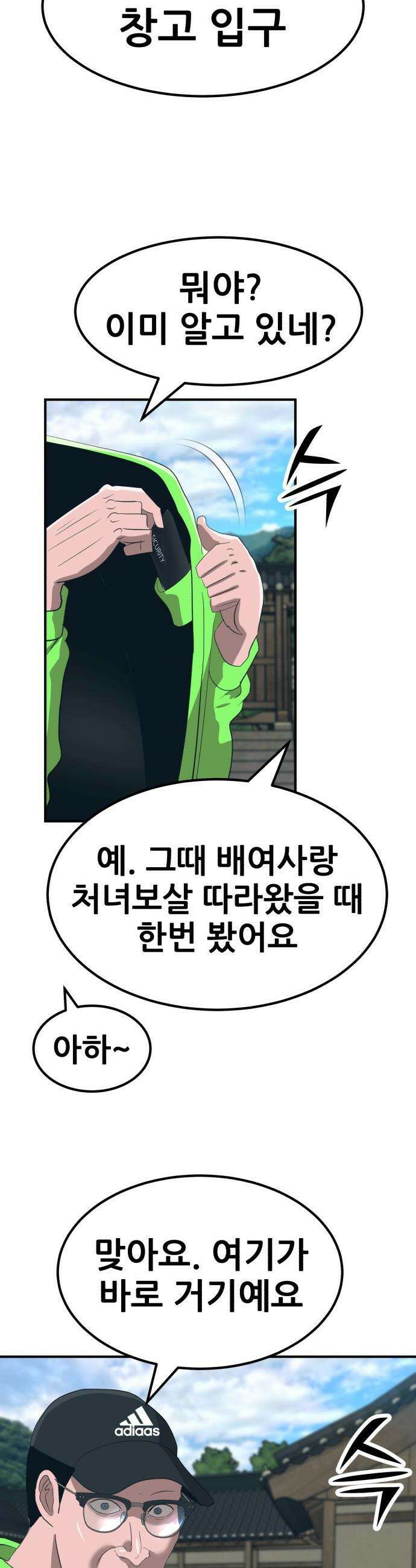 돈구멍 - 79화 30