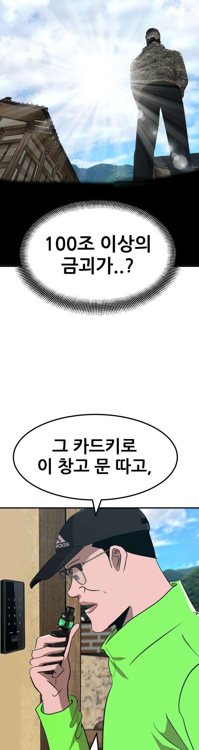 돈구멍 - 79화 39