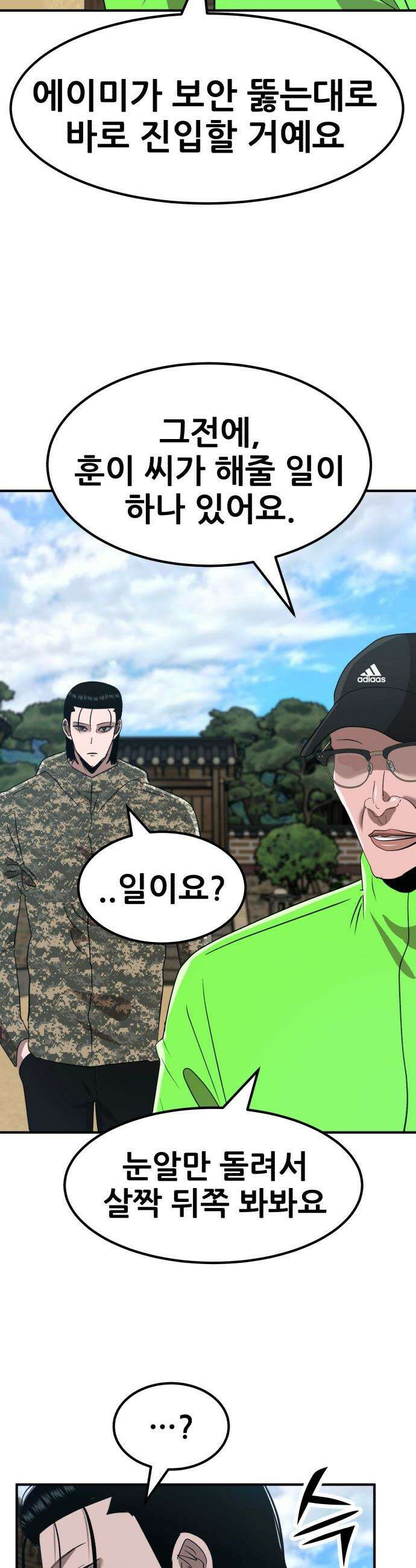 돈구멍 - 79화 40