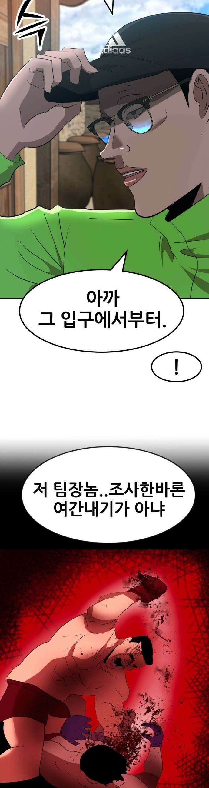 돈구멍 - 79화 43
