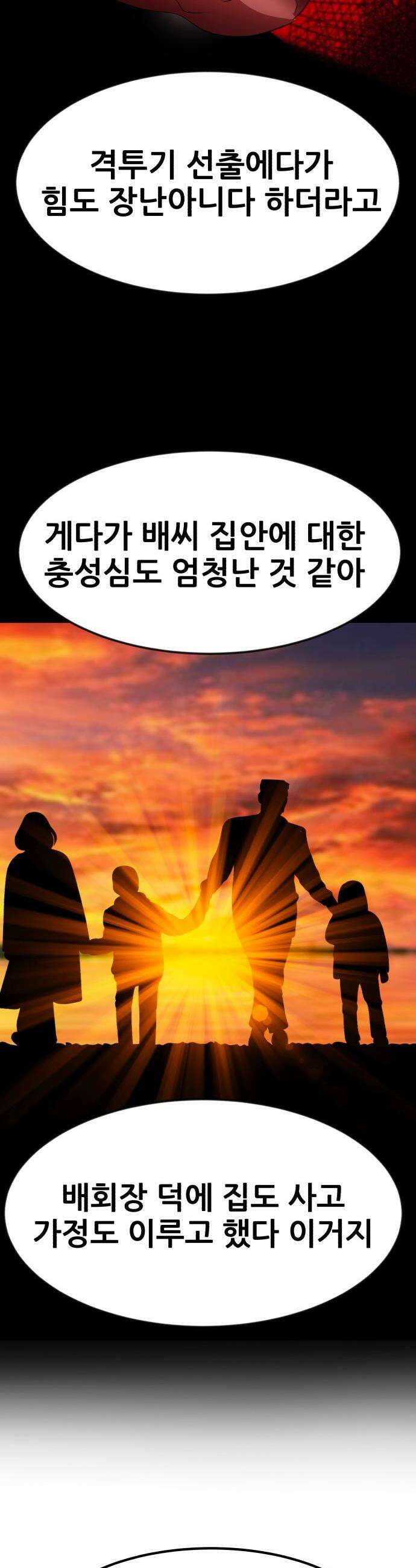돈구멍 - 79화 44