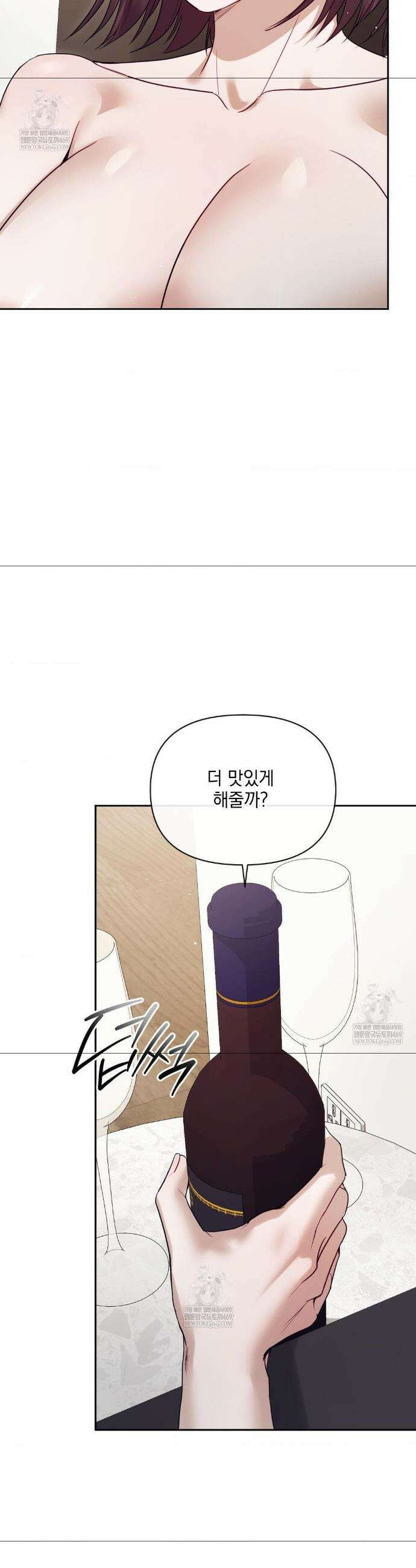 상사조교 외전 4화 5
