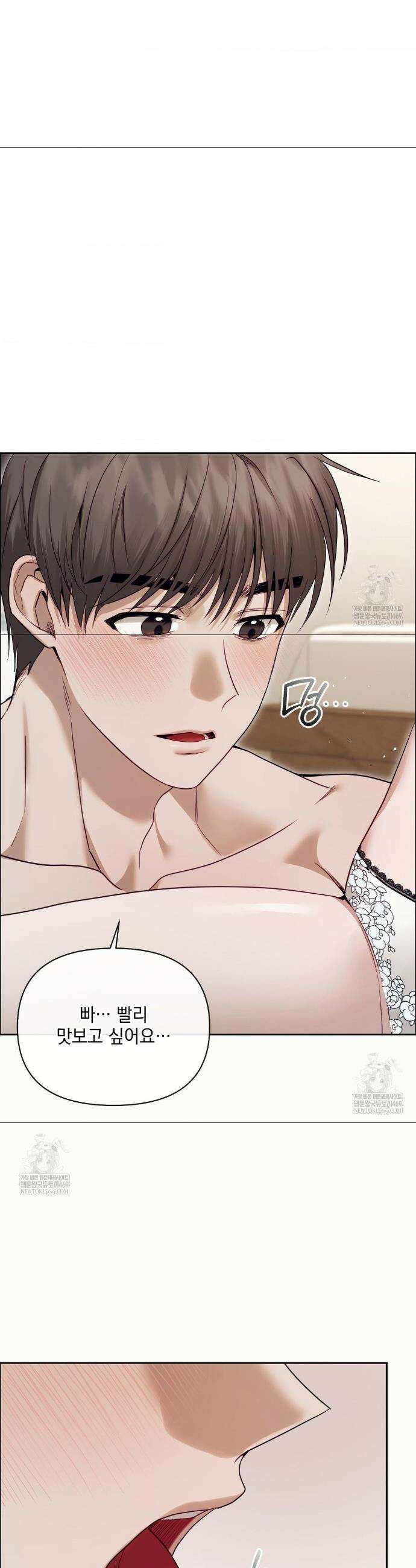 상사조교 외전 4화 9