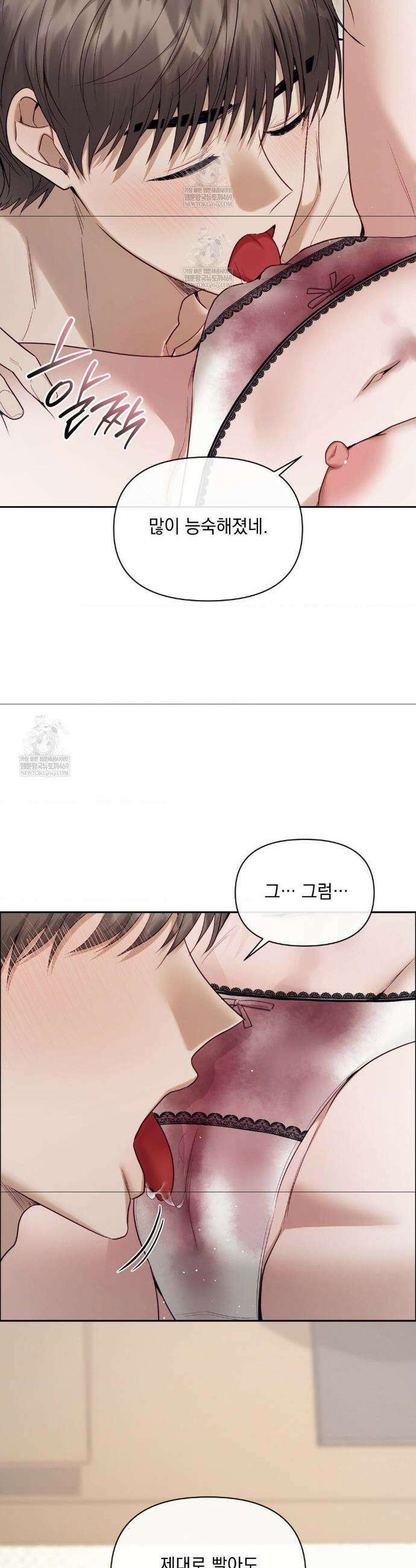 상사조교 외전 4화 13