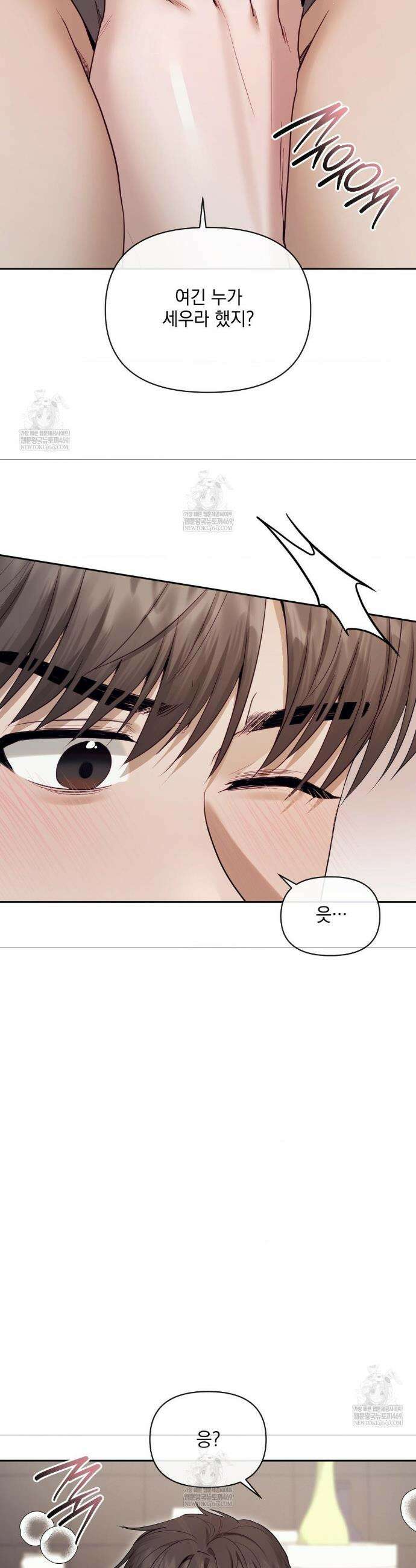 상사조교 외전 4화 20
