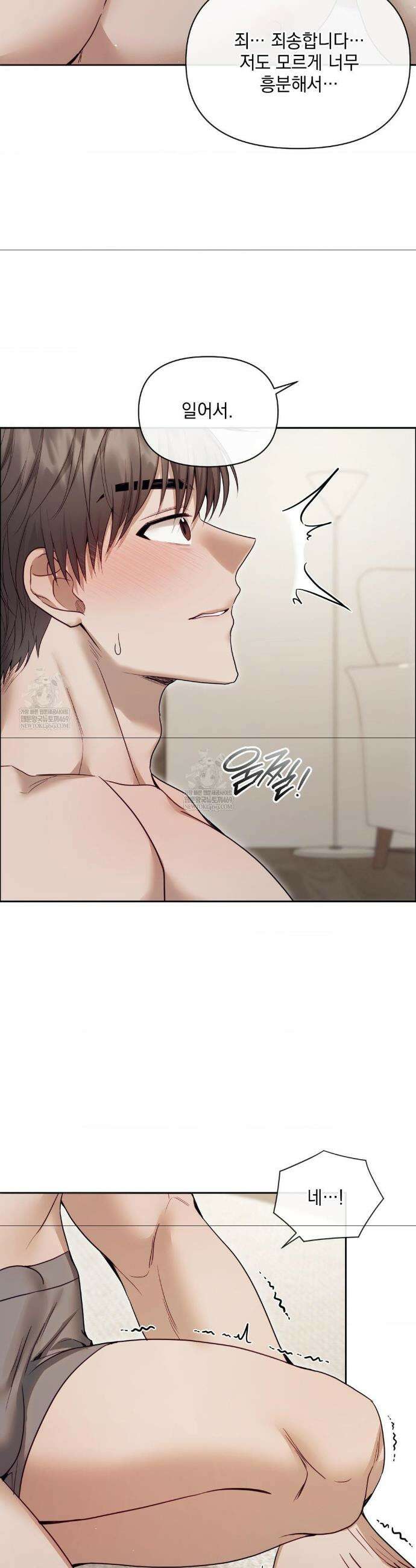 상사조교 외전 4화 22