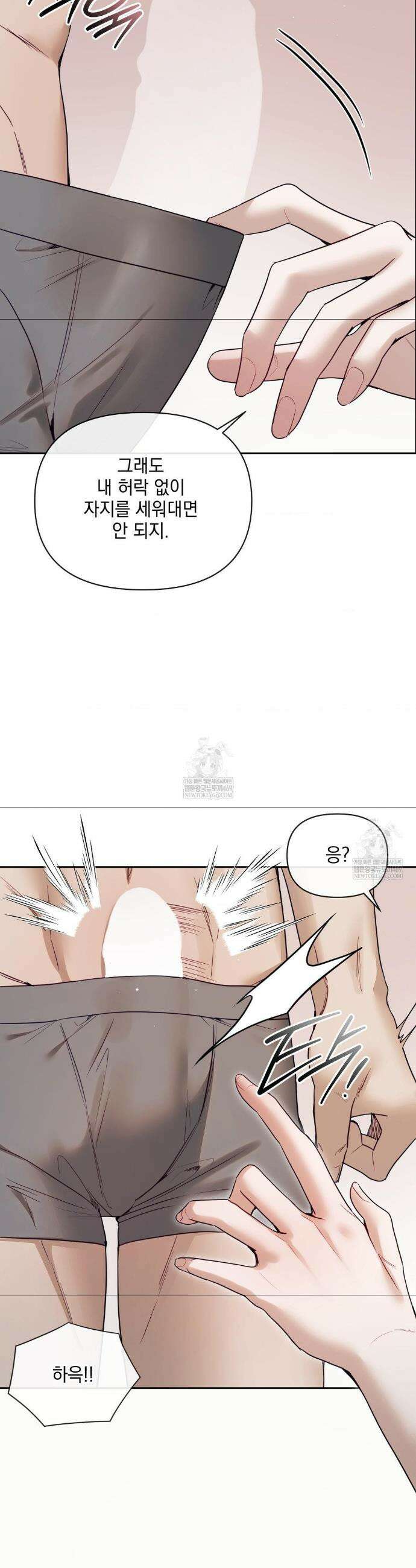상사조교 외전 4화 26