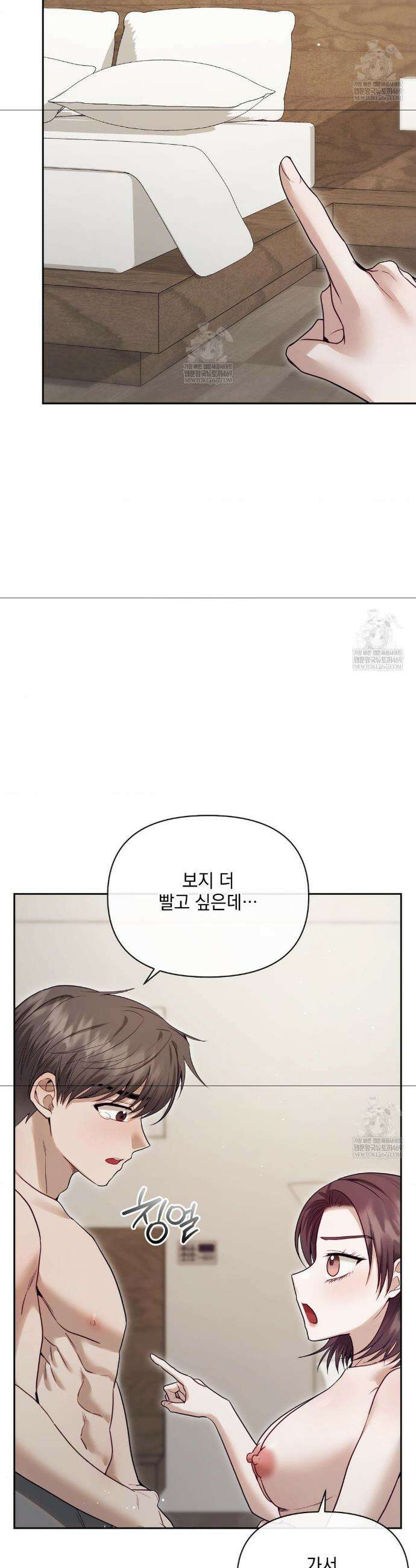 상사조교 외전 4화 28