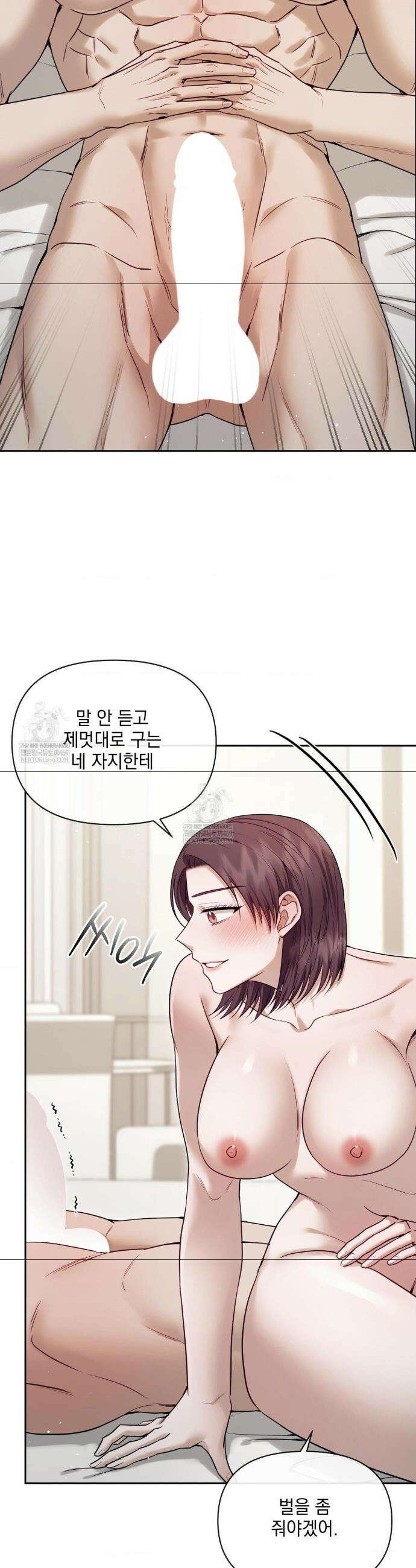 상사조교 외전 4화 31
