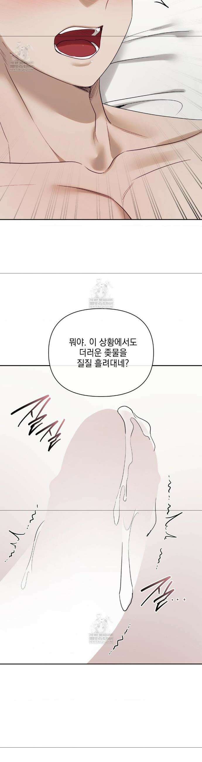 상사조교 외전 4화 33