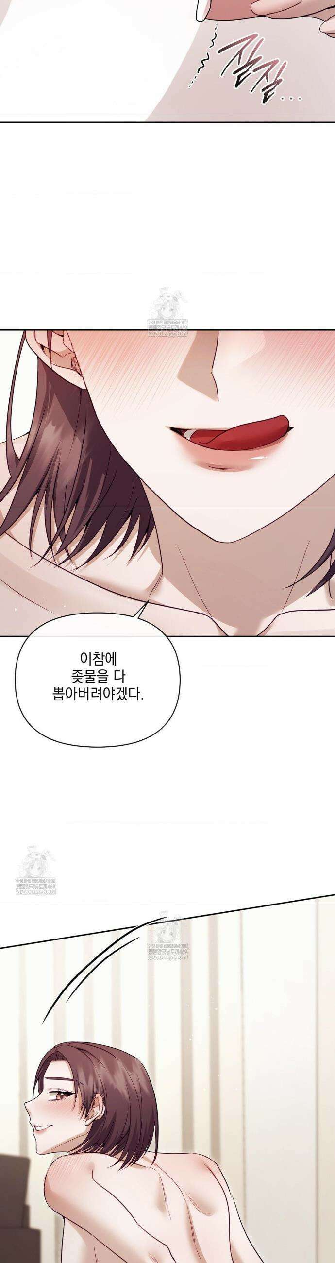 상사조교 외전 4화 37