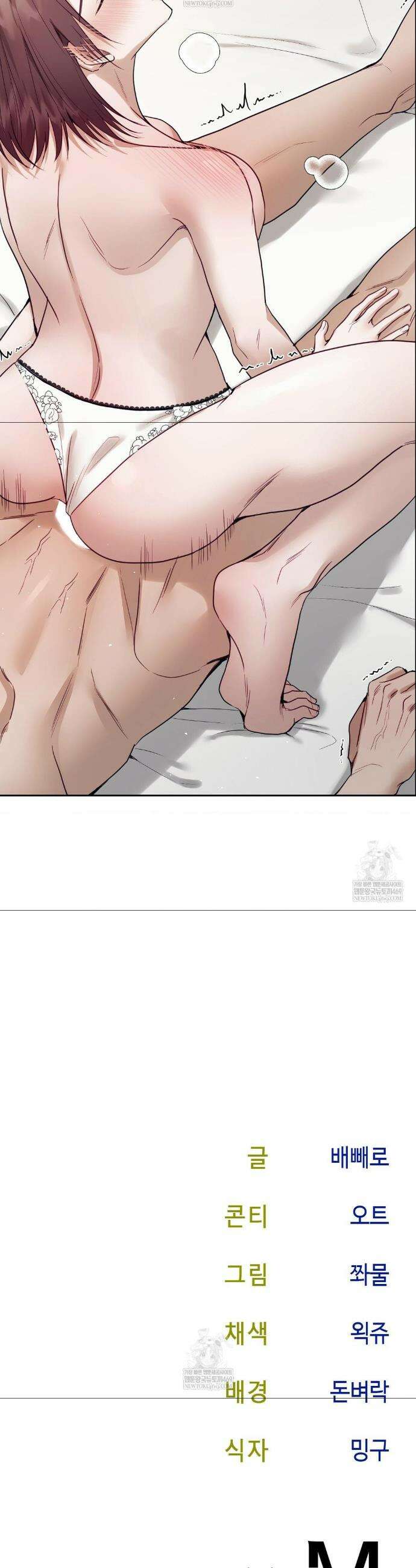 상사조교 외전 4화 39