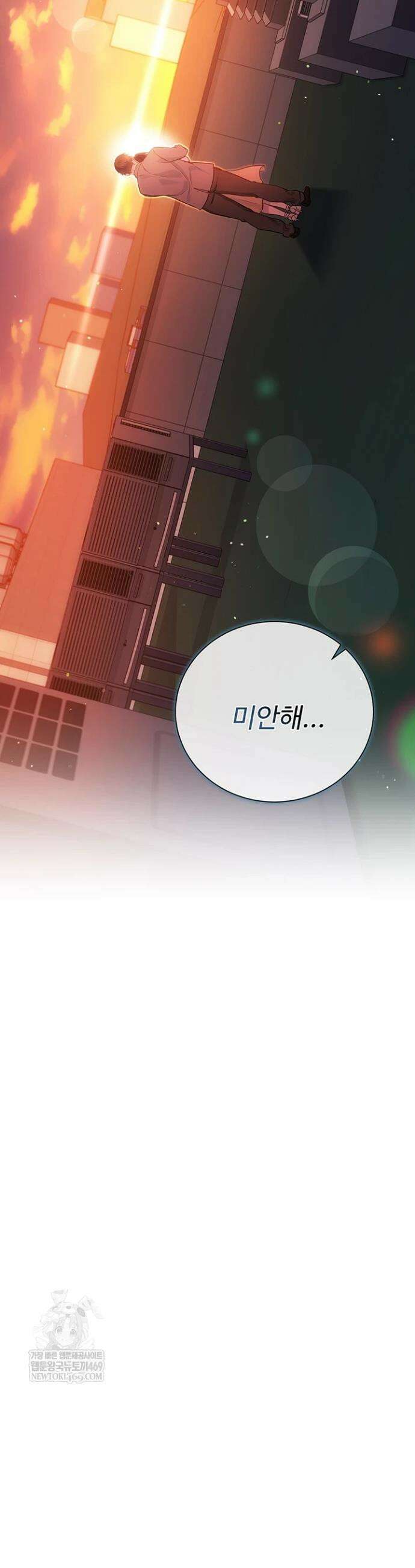 위험한 거래 그리고 옆집 여자 36화 4