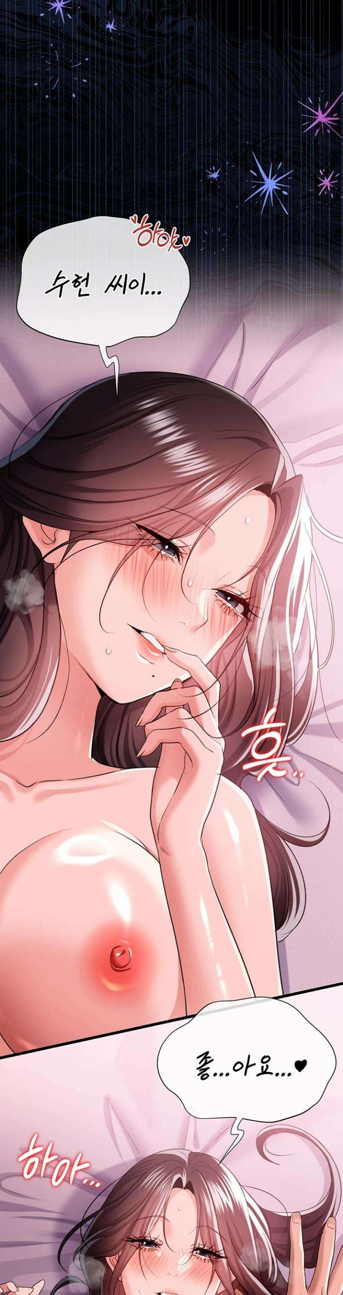 위험한 거래 그리고 옆집 여자 36화 6