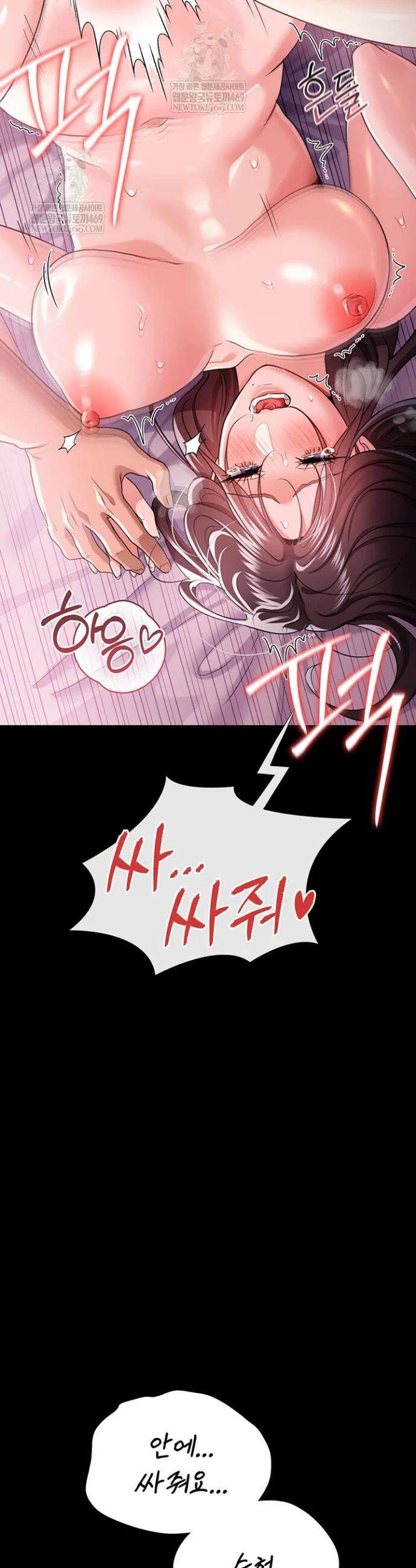 위험한 거래 그리고 옆집 여자 36화 10