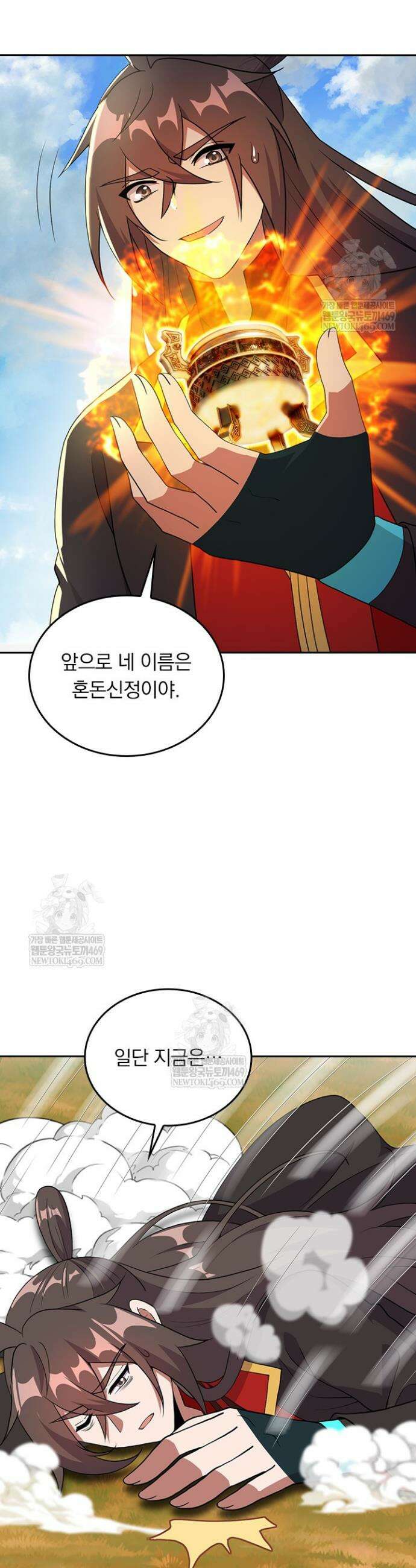 선무제존 579화 2