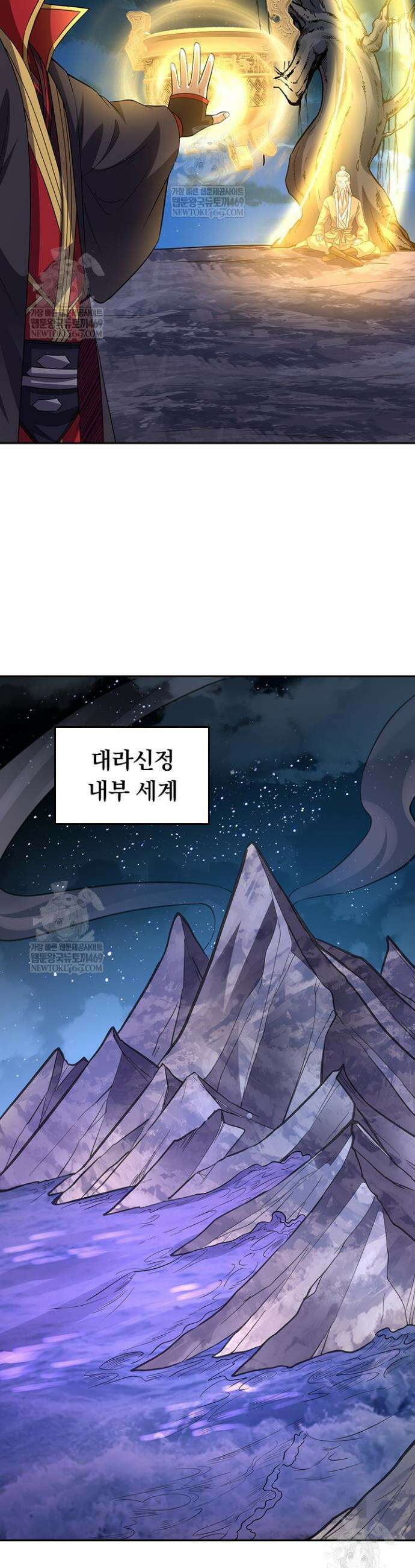 선무제존 579화 13