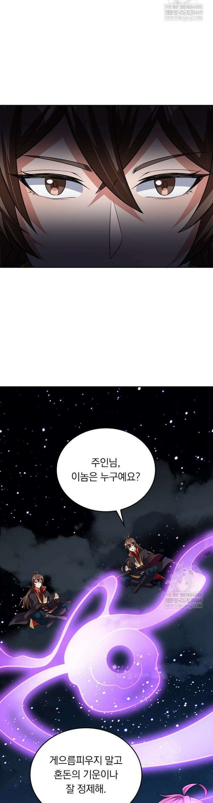 선무제존 579화 14