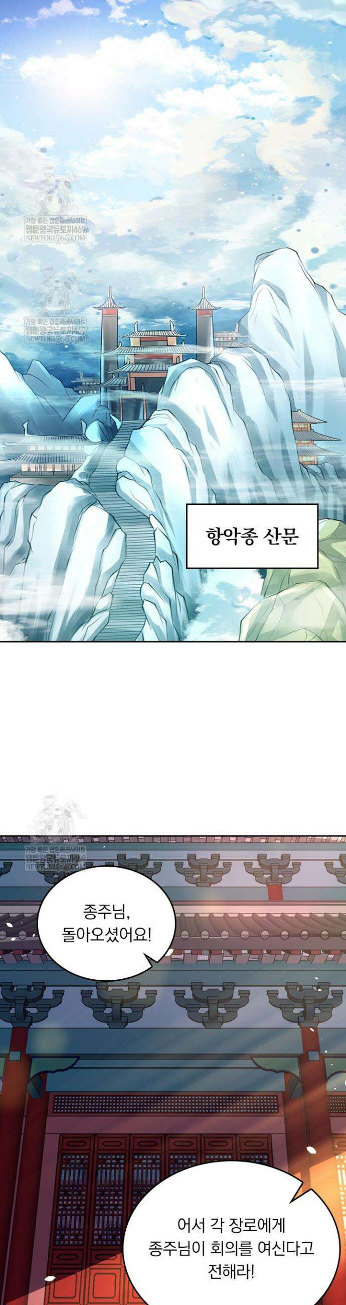 선무제존 579화 17