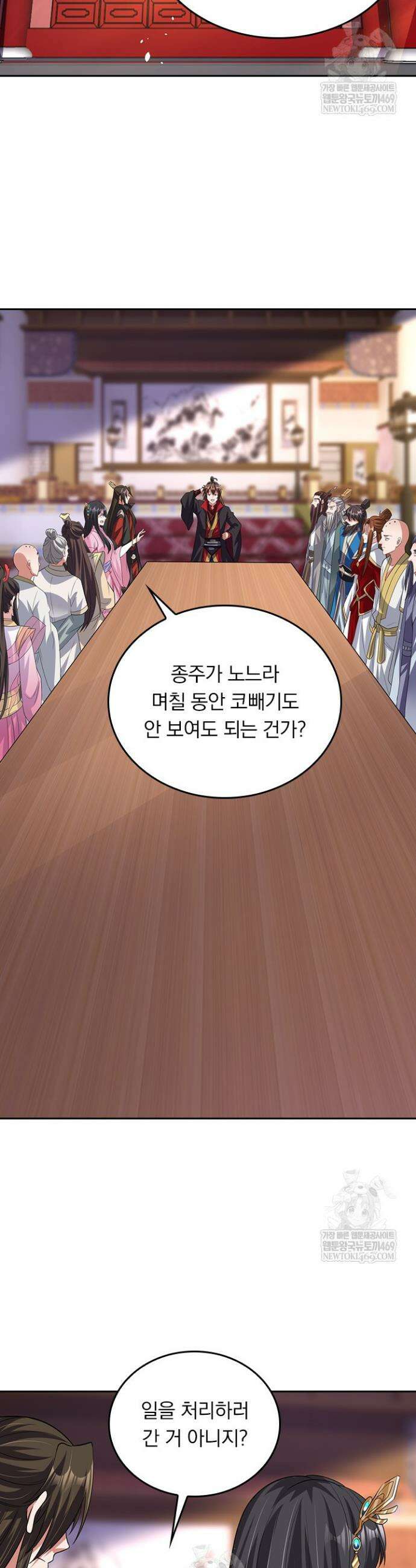 선무제존 579화 18