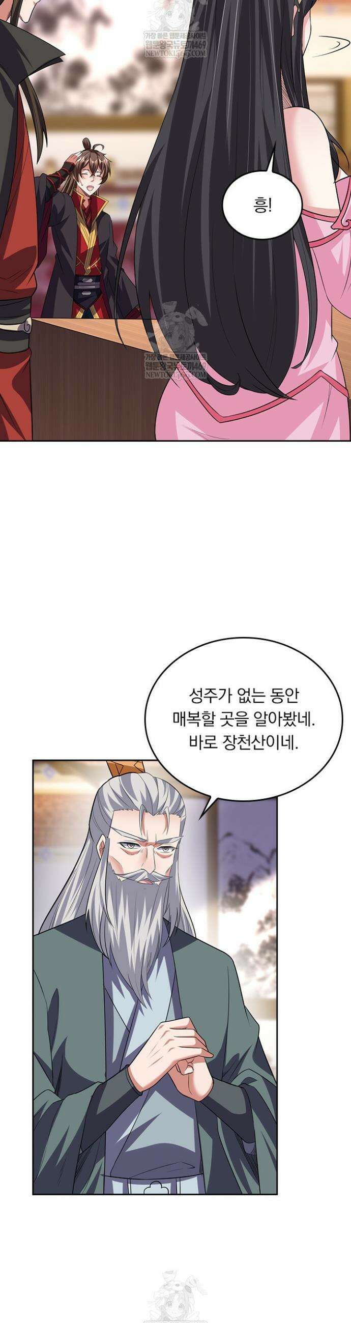 선무제존 579화 19