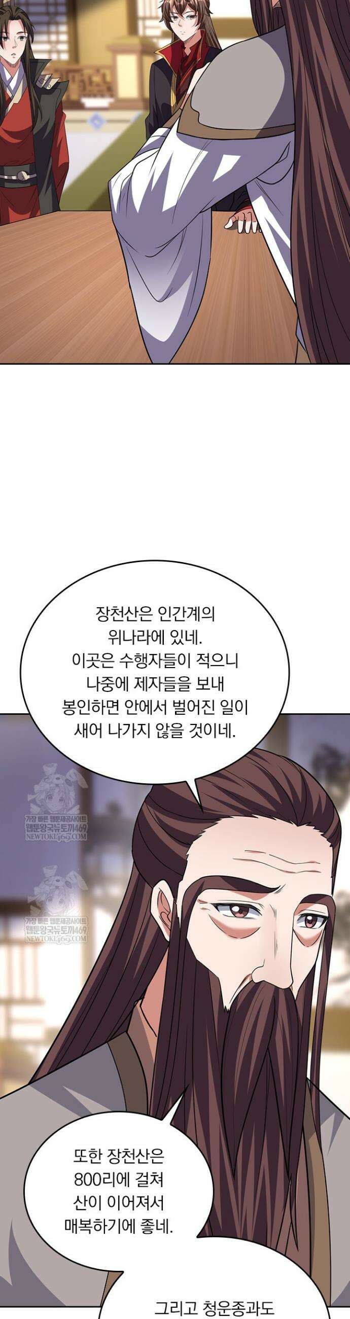 선무제존 579화 21