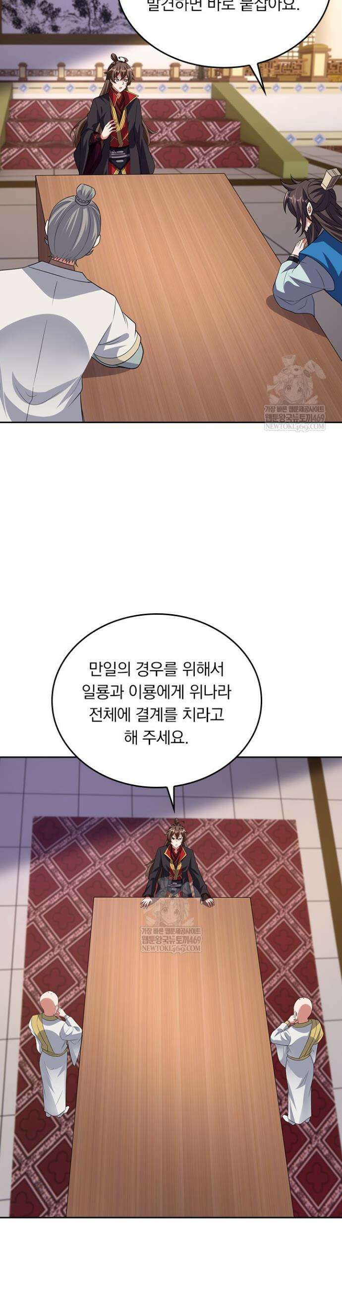 선무제존 579화 23