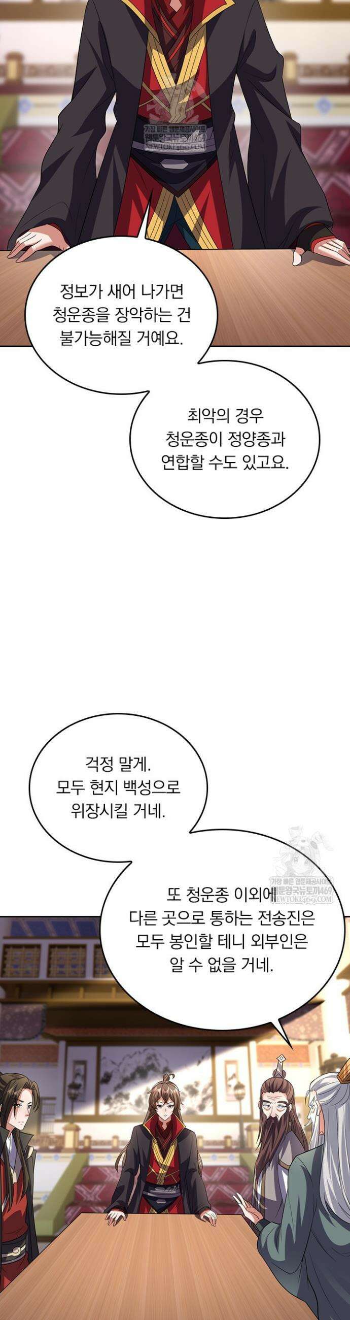 선무제존 579화 25