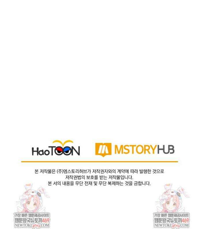 선무제존 579화 27