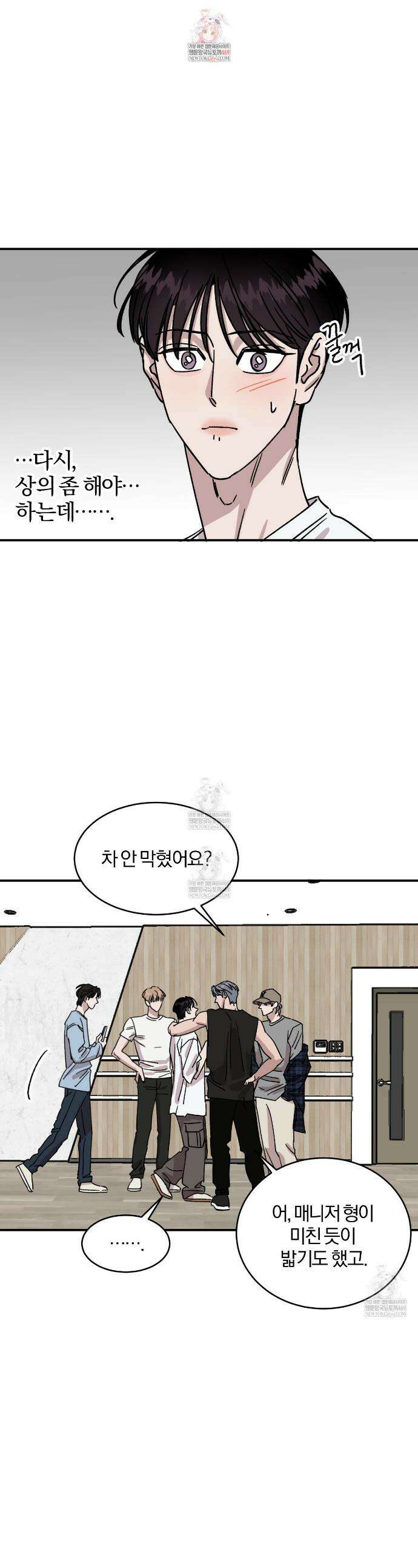 유성의 궤도 ~후일담~ 2화 1