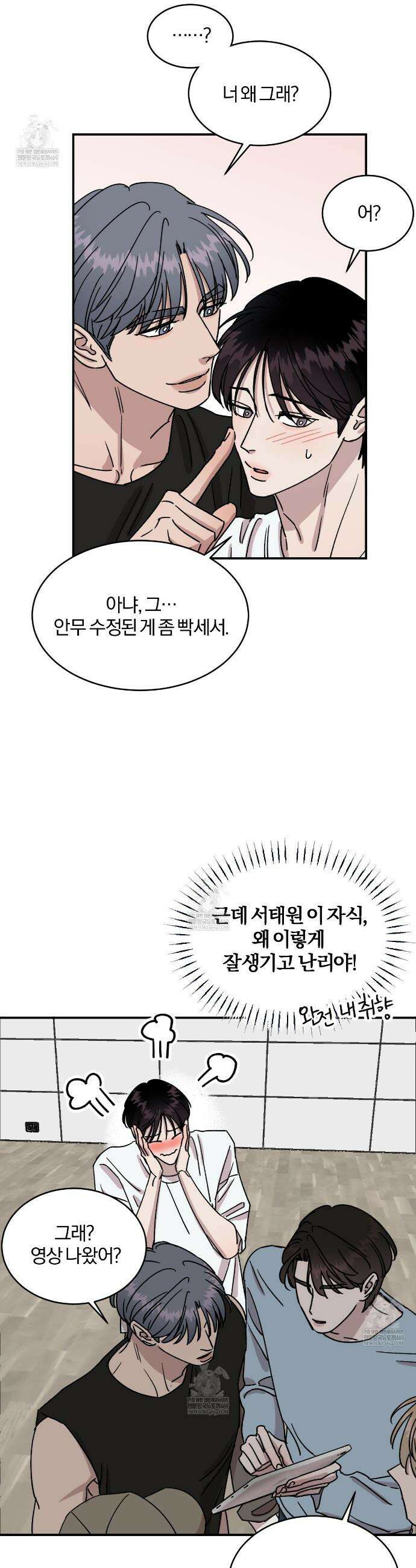 유성의 궤도 ~후일담~ 2화 2