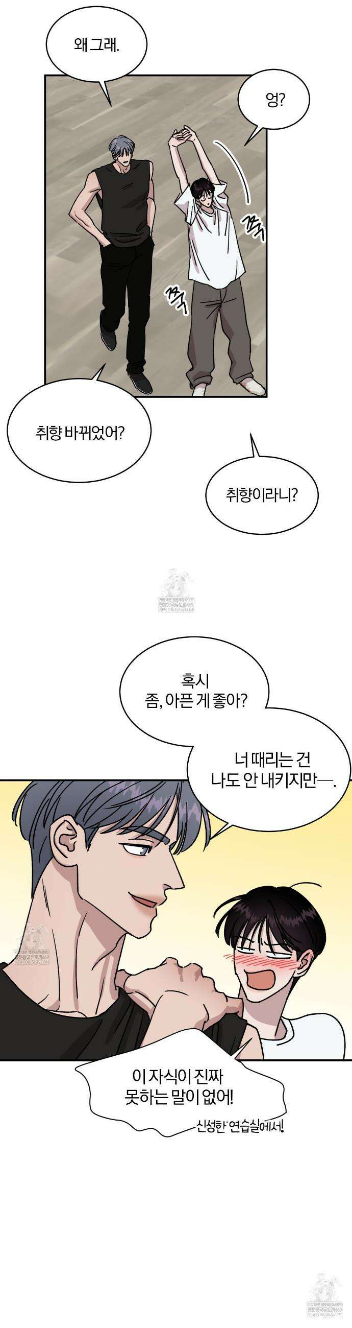 유성의 궤도 ~후일담~ 2화 5
