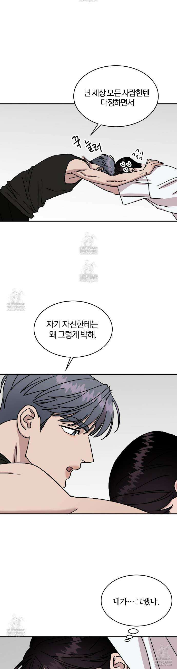유성의 궤도 ~후일담~ 2화 8