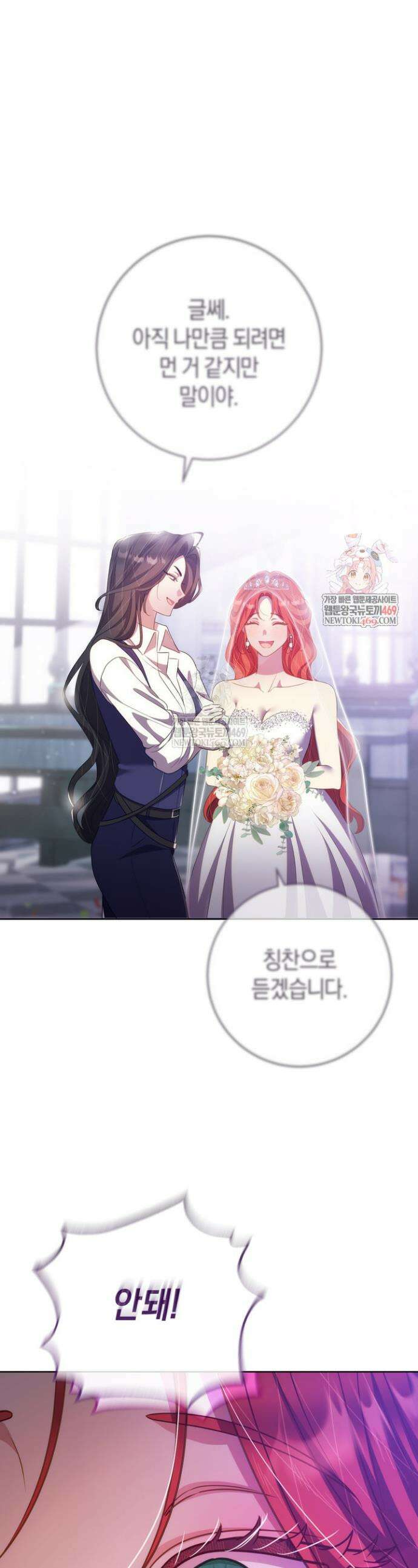 그대에게 왕자님 [19세 완전판] 49화 1