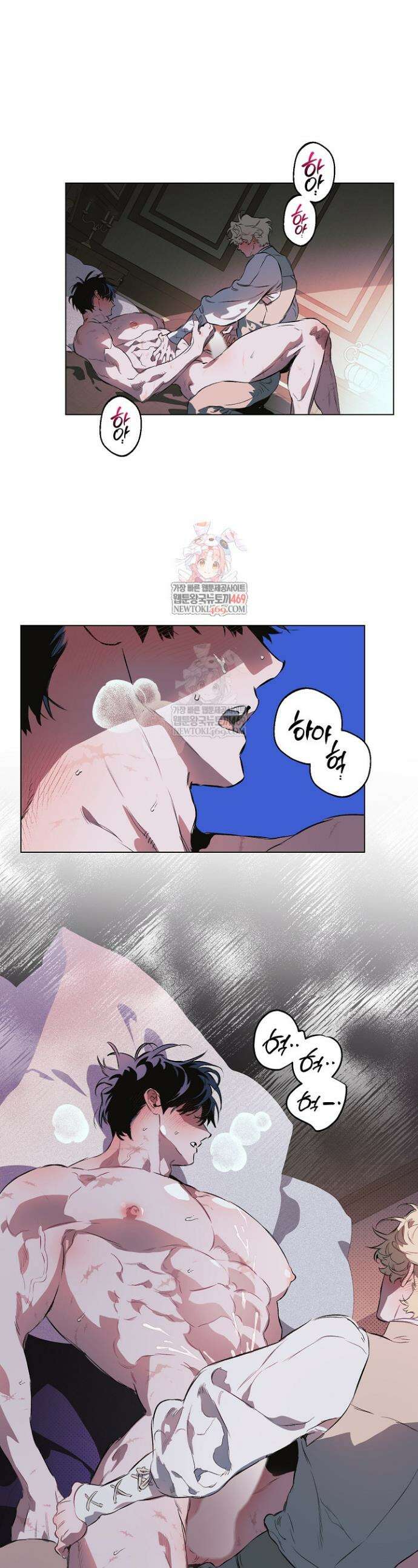 테이밍(The Taming) 22화 1