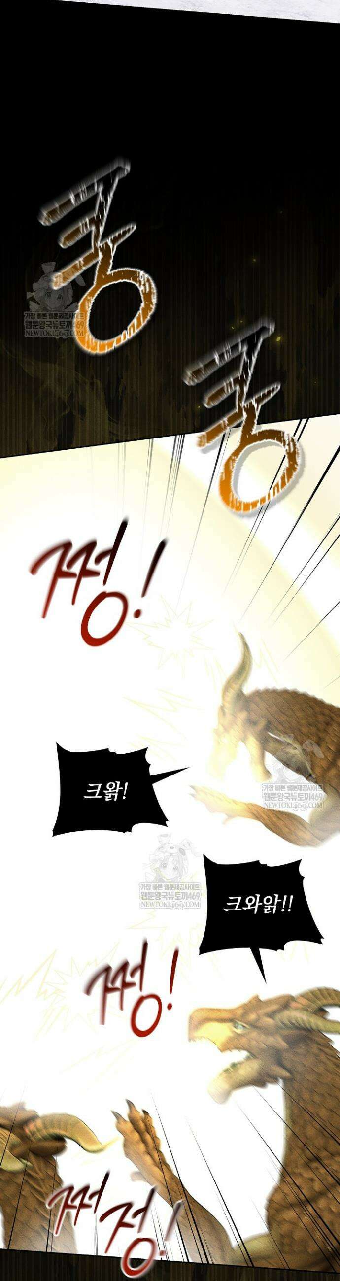 괴물 공작의 아내로 살아남는 법 21화 7
