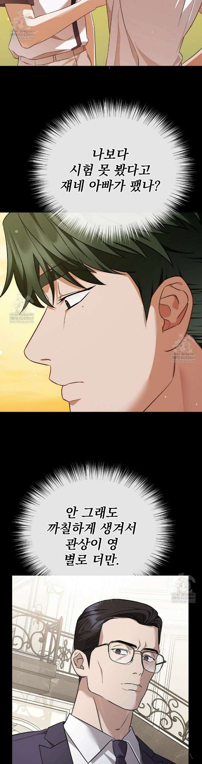 아우토반 로맨스 4화 5