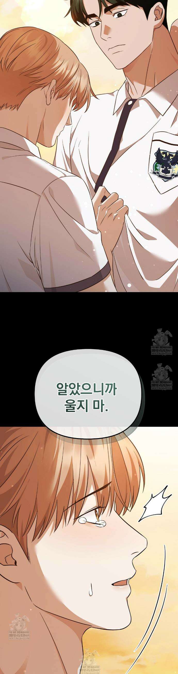아우토반 로맨스 4화 7