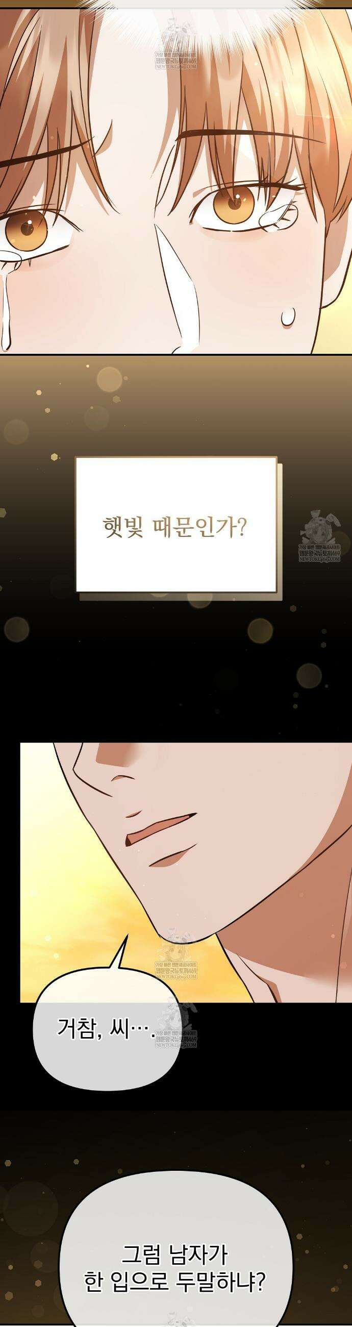 아우토반 로맨스 4화 9