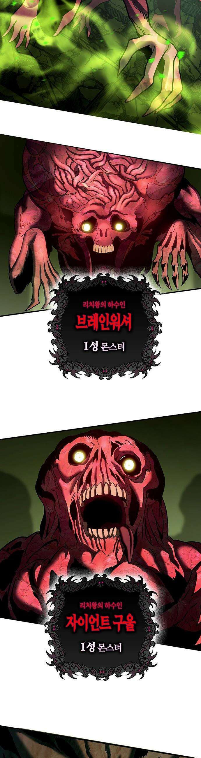 열렙전사 3부 - 125화 - 리치왕 3