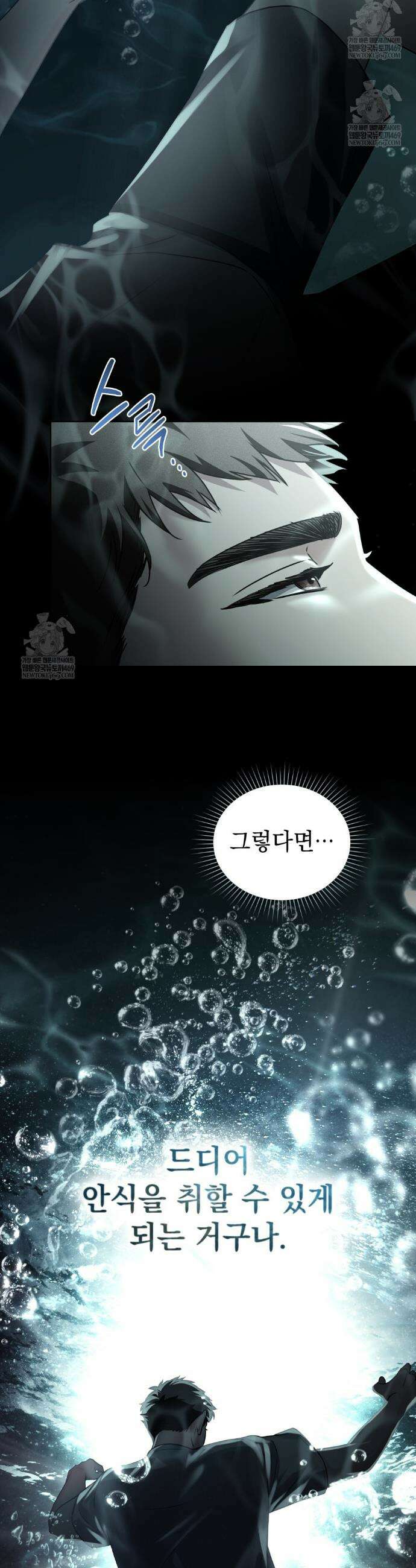 혼불 54화 3