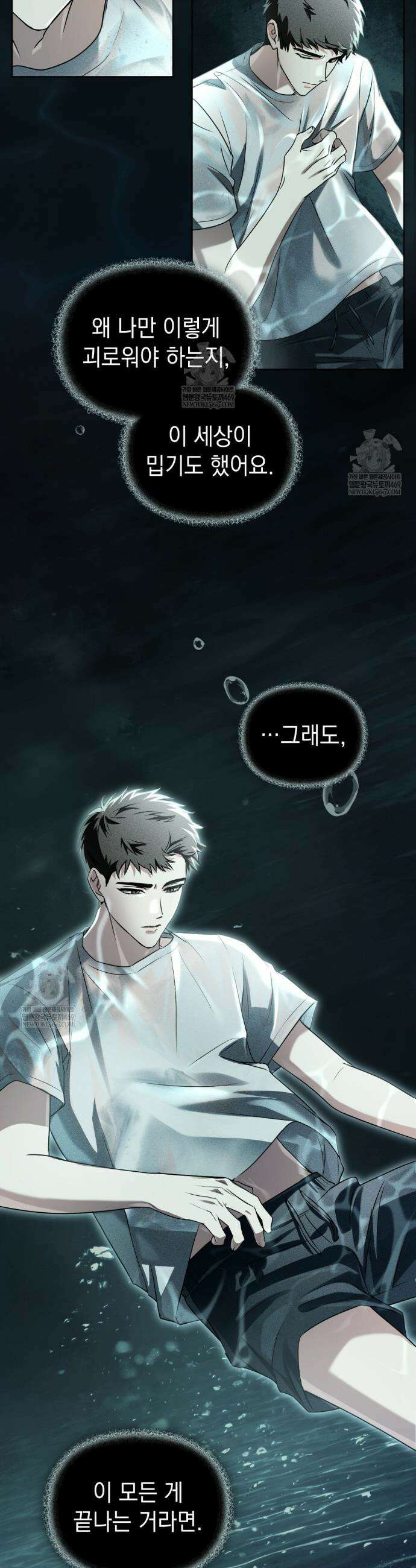 혼불 54화 8