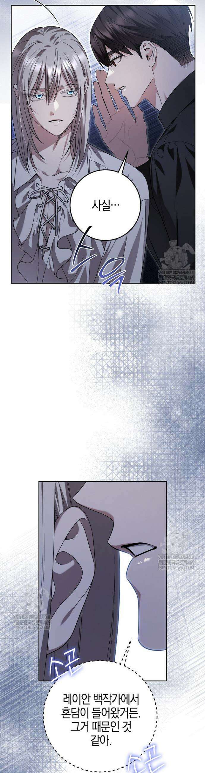 나의 다정한 무뢰한에게 16화 8
