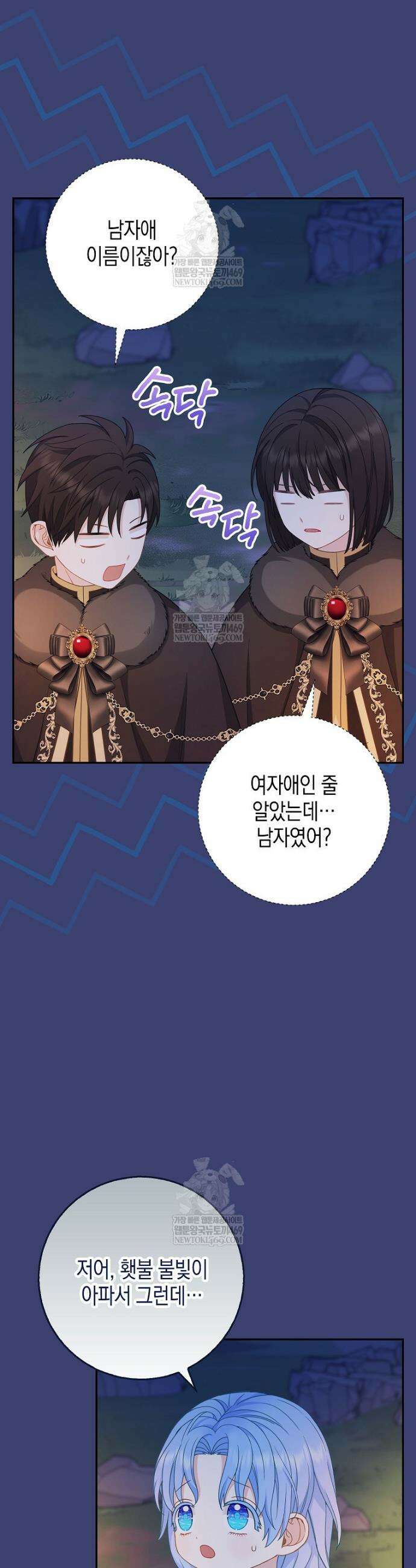 흑표 가문의 설표 아기님 55화 35