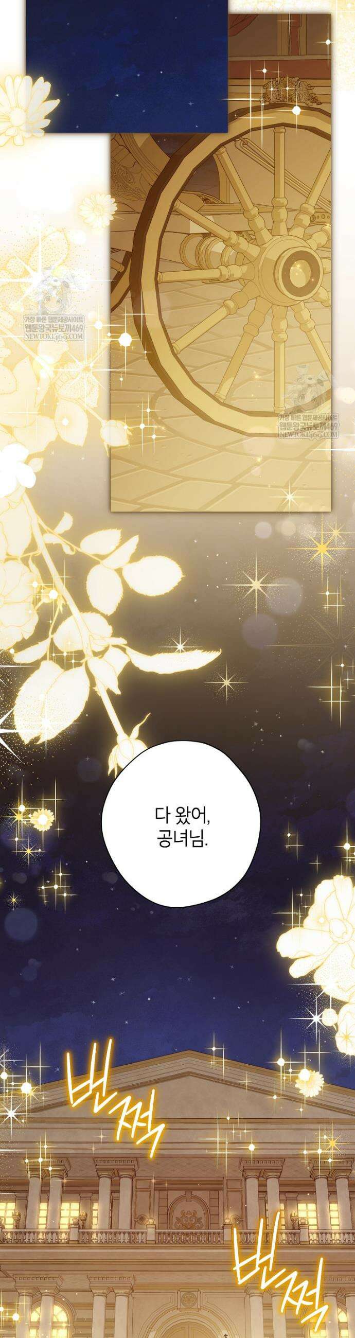 사실은 내가 진짜였다 158화 2